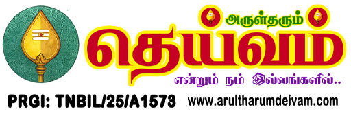 ArulTharumDeivam Magazine